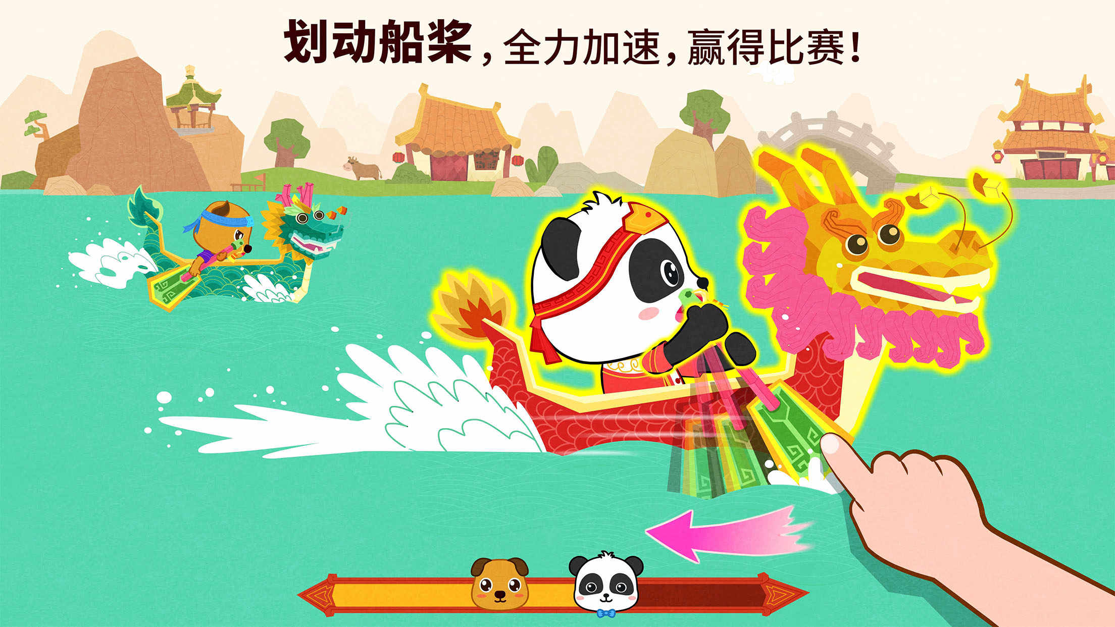 宝宝巴士-中华节日