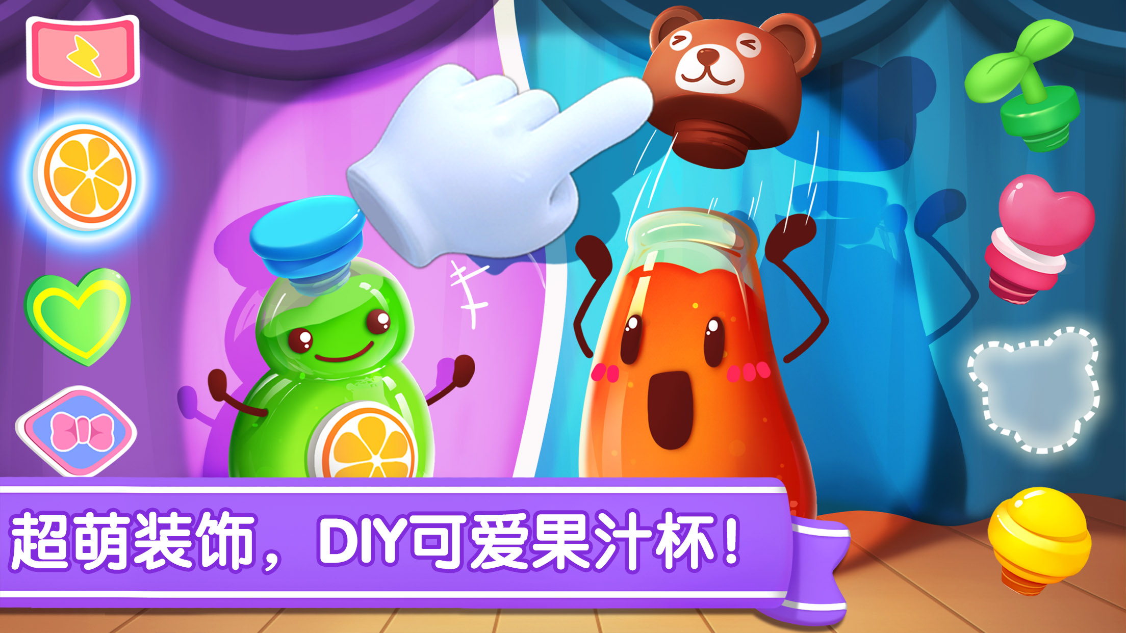 宝宝巴士-宝宝冰淇淋工厂