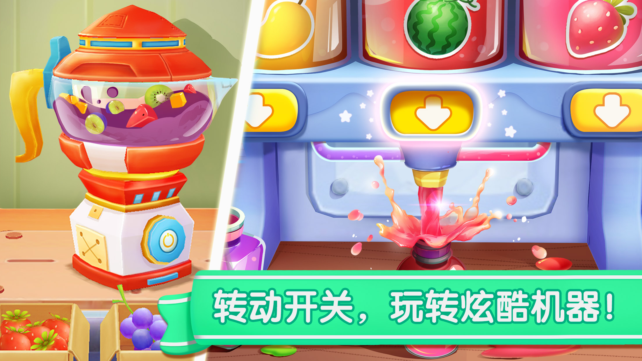 宝宝巴士-宝宝冰淇淋工厂