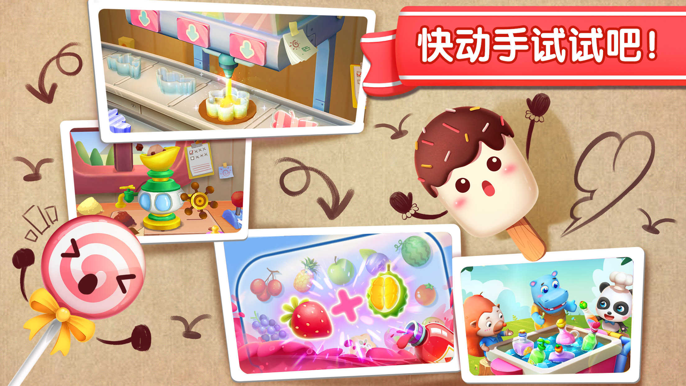 宝宝巴士-宝宝冰淇淋工厂